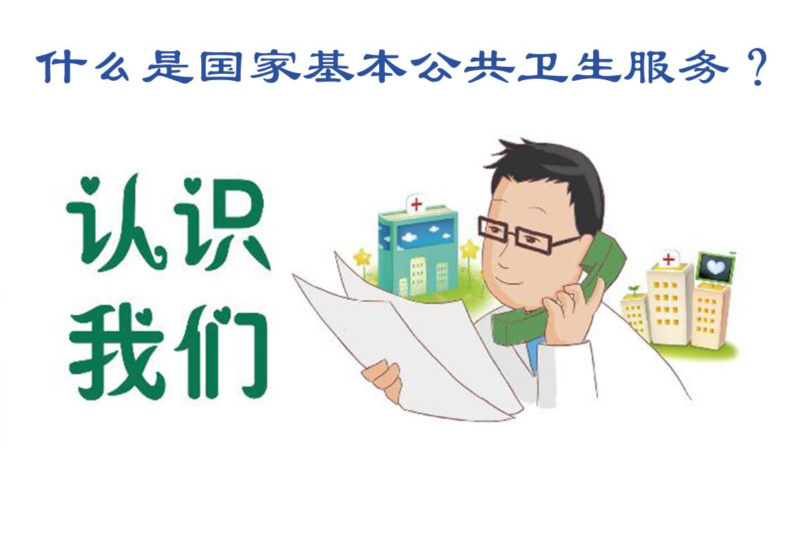  湖北什么是公卫体检 65岁以上老人体检系统